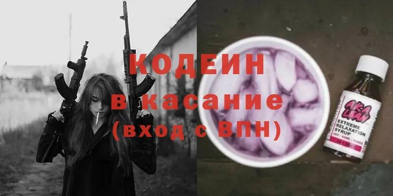 Кодеиновый сироп Lean Purple Drank  Хабаровск 